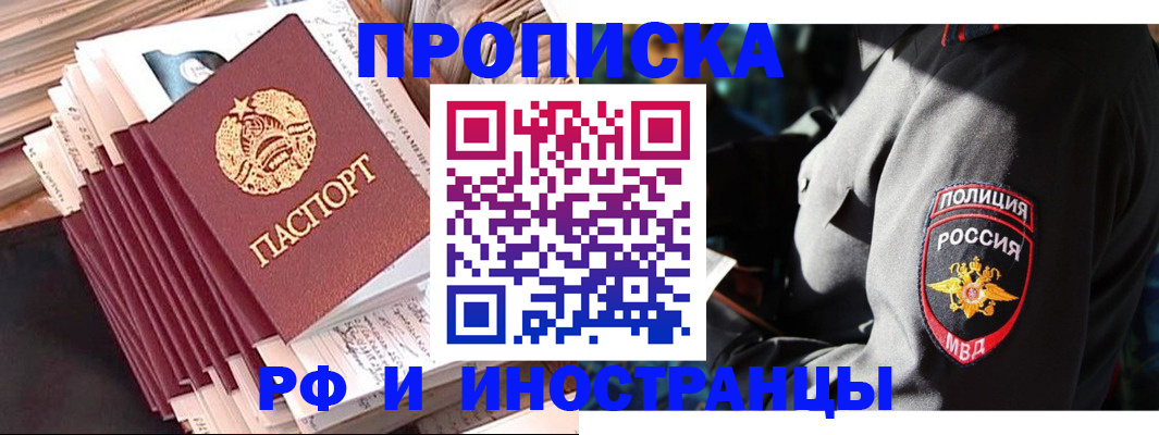 прописка в квартире в Усть-Катаве