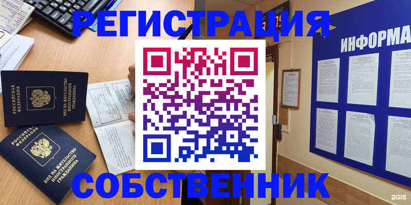 временная регистрация для всех в Усть-Катаве
