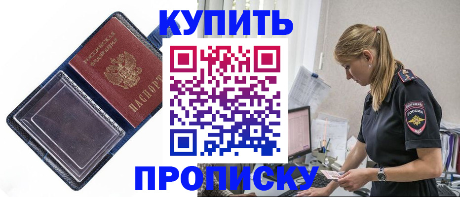 временная регистрация надежно в Усть-Катаве