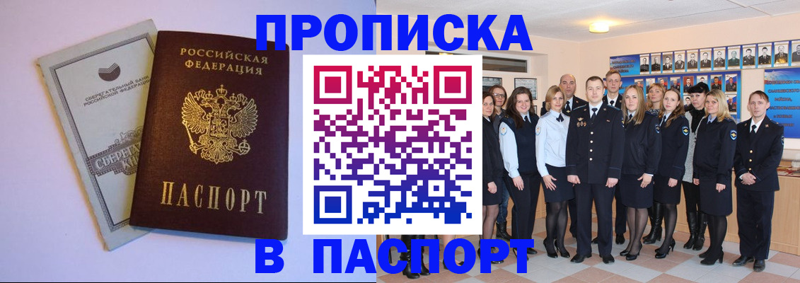 временная регистрация для школы в Усть-Катаве