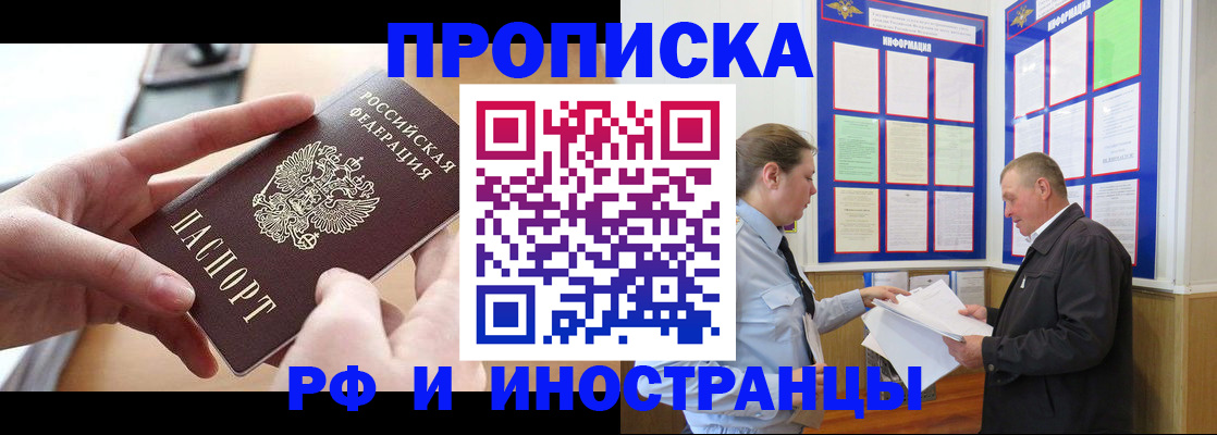 временная регистрация в квартире в Усть-Катаве